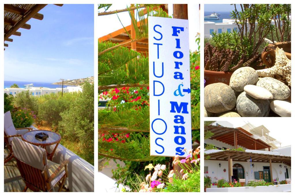 Studios Flora Manos بلاتيس يالوس المظهر الخارجي الصورة